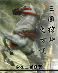 陆煜川佟桦小说最新章节免费阅读